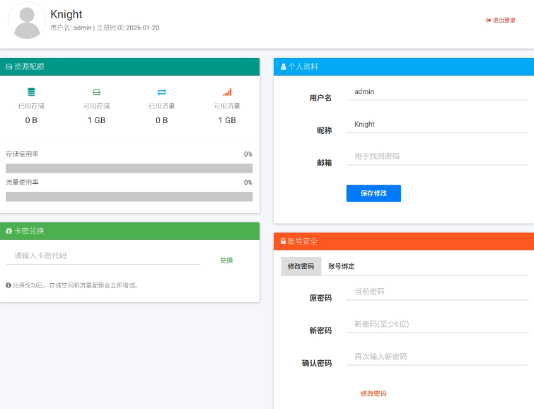 点击查看原图 360截图20260126231017.png