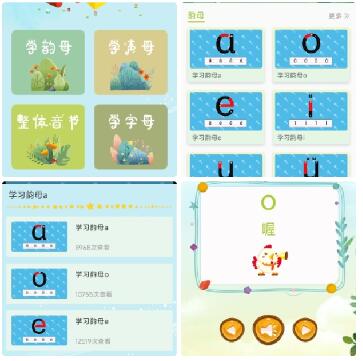 拼音一点通 是孩子学拼音的专用启蒙工具，标准发音、系统教学、趣味练习、，幼小衔接必备，轻松打好语文基础